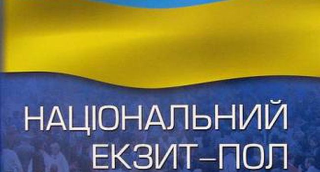 «Украина избирает нового лидера»: национальный экзитпол обнародовал первую информацию