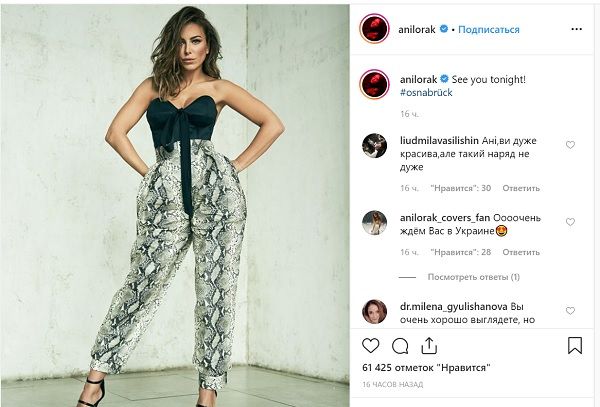 «Выглядите хорошо, но брюки не для вас»: Ани Лорак подвергли критике из-за неудачного наряда