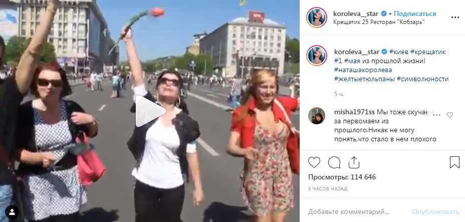 «От Москвы до самых до окраин»: Наташа Королева прошлась по Крещатику, спев песню в честь 1 мая 