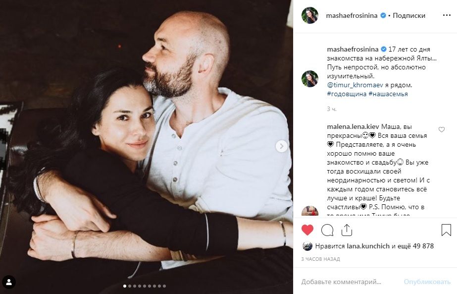 «Самая красивая украинская пара»: Маша Ефросинина в романтической фотосессии с мужем 