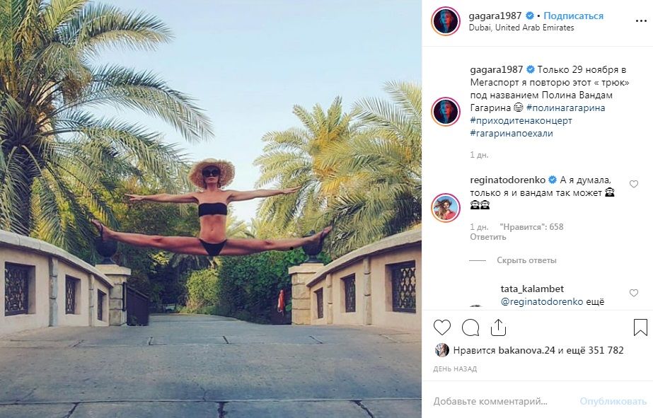 «Волочкова начала нервничать»: Полина Гагарина похвасталась идеальным голым  шпагатом на лету
