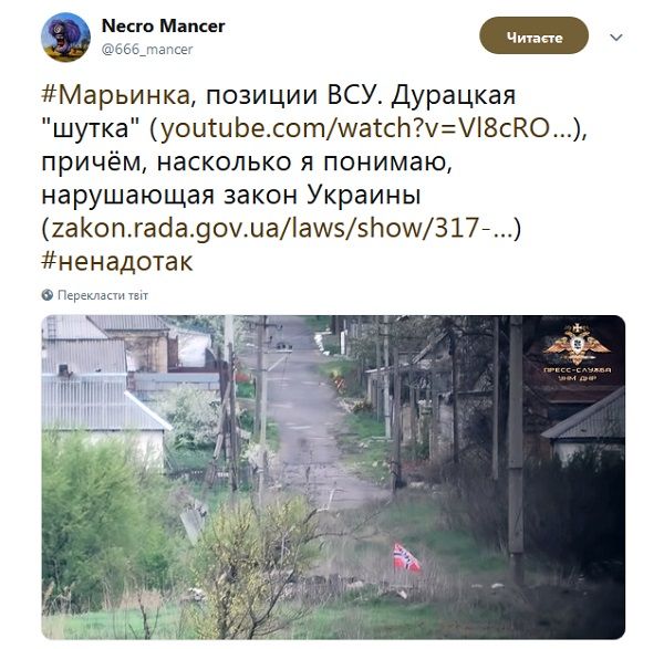 Пропагандисты «Л/ДНР» распространяют ложь о присутствии на Донбассе «нациков»