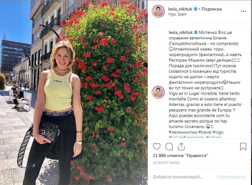 «Красуня»: Леся Нікітюк дала пораду «тьолочкам», як романтично провести час зі своїм коханцем 