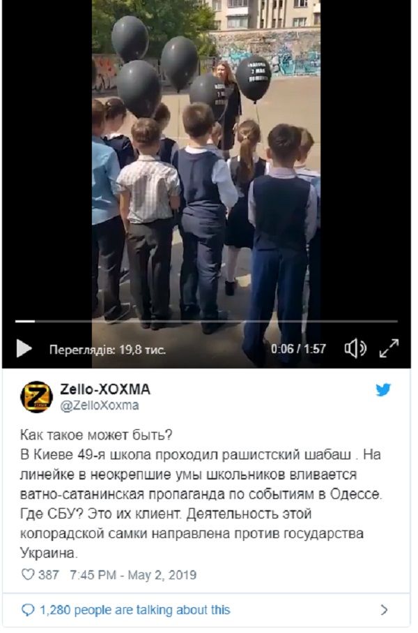 В самом центре Киева школьникам преподнесли урок «русского мира»: акция матери погибшей экс-регионалки Бережной взорвала соцсети