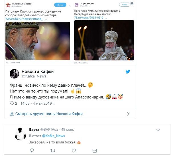 В России не на шутку встревожились из-за внезапного «исчезновения» патриарха Кирилла: стали известны подробности 