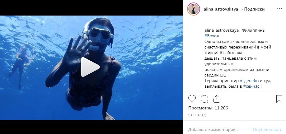 «От вас глаз не отвести»: ведущая «Орла и Решки» восхитила сеть видео, показав свои подводные приключения 