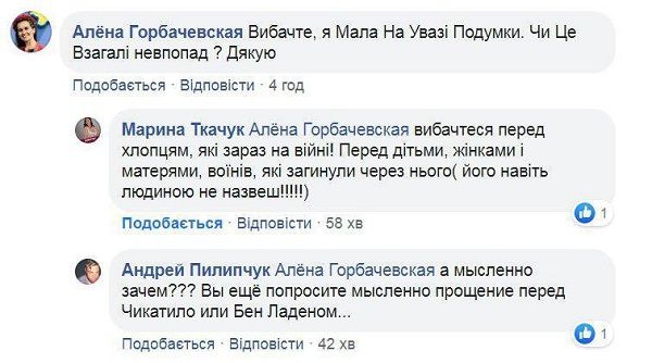 «Еще перед Бен Ладеном извинитесь!»: житомирская активистка призвала украинцев покаяться перед Путиным, вызвав ярое негодование в сети 