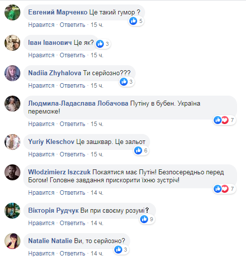 «Еще перед Бен Ладеном извинитесь!»: житомирская активистка призвала украинцев покаяться перед Путиным, вызвав ярое негодование в сети 