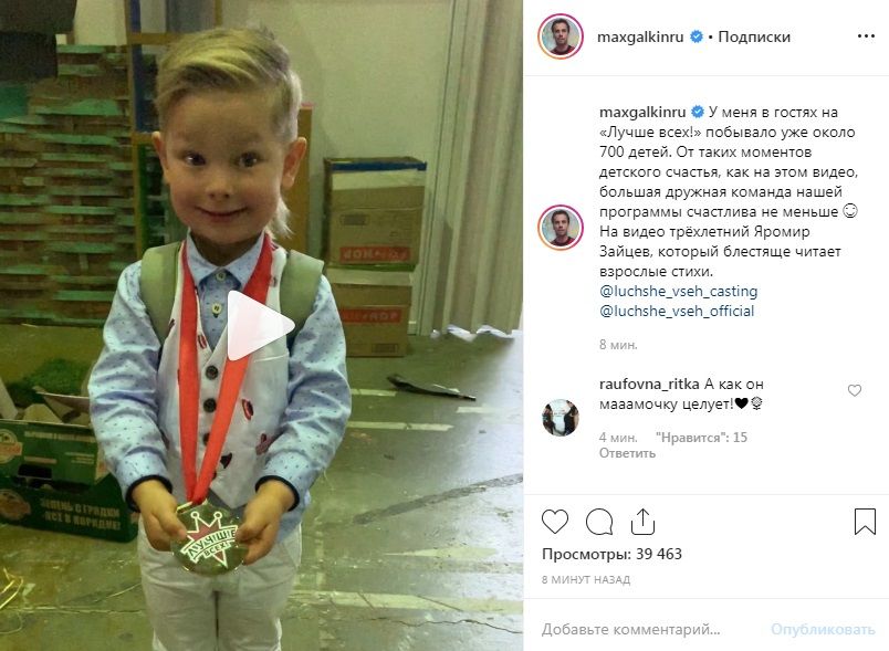 «Боже, какая прелесть»: Максим Галкин опубликовал видео с маленьким мальчиком, который делится своими впечатлениями от встречи с шоуменом 