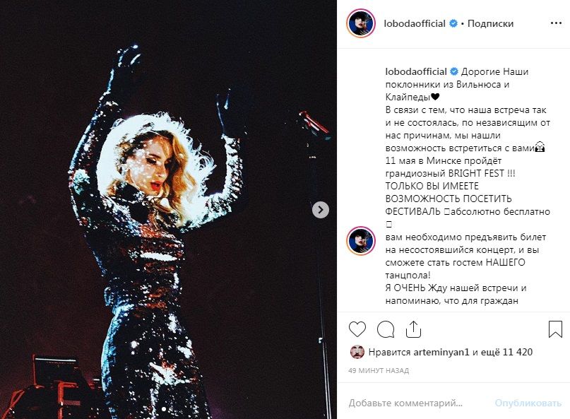 «Деньги людям верните»: скандальна Лобода попала под волну критики из-за отмены своего концерта 