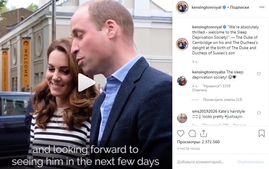 «Рад приветствовать своего брата в обществе не спящих родителей»: принц Уильям прокомментировал пополнения в королевской семье 