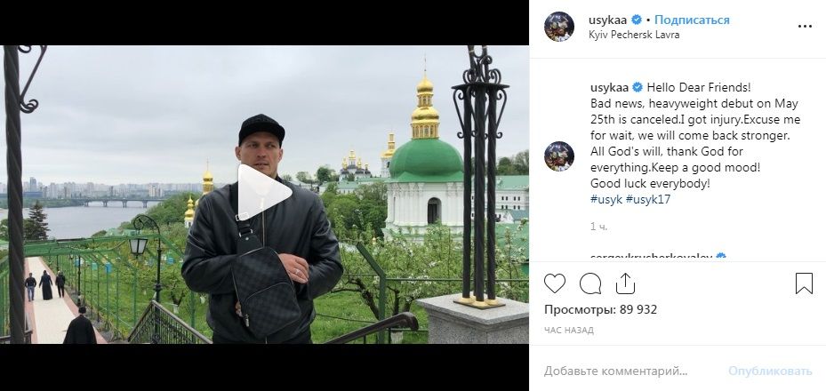 «Простите… На все воля Божья»: Александр Усик записал видеообращение к украинцам 