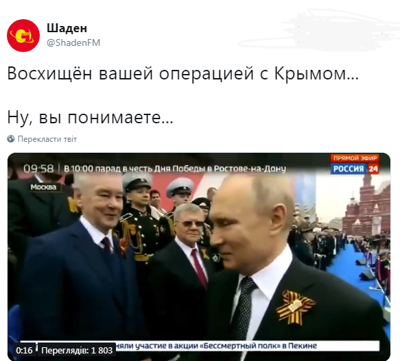 «Я восхищен вашей операцией в Крыму. Молодец»: ветеран поблагодарил Путина за захват полуострова, сеть в гневе