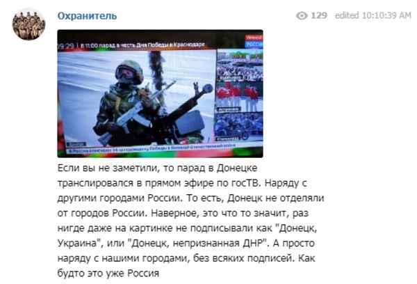 «Донецк – уже Россия?»: на День Победы в сети указали на важный момент 