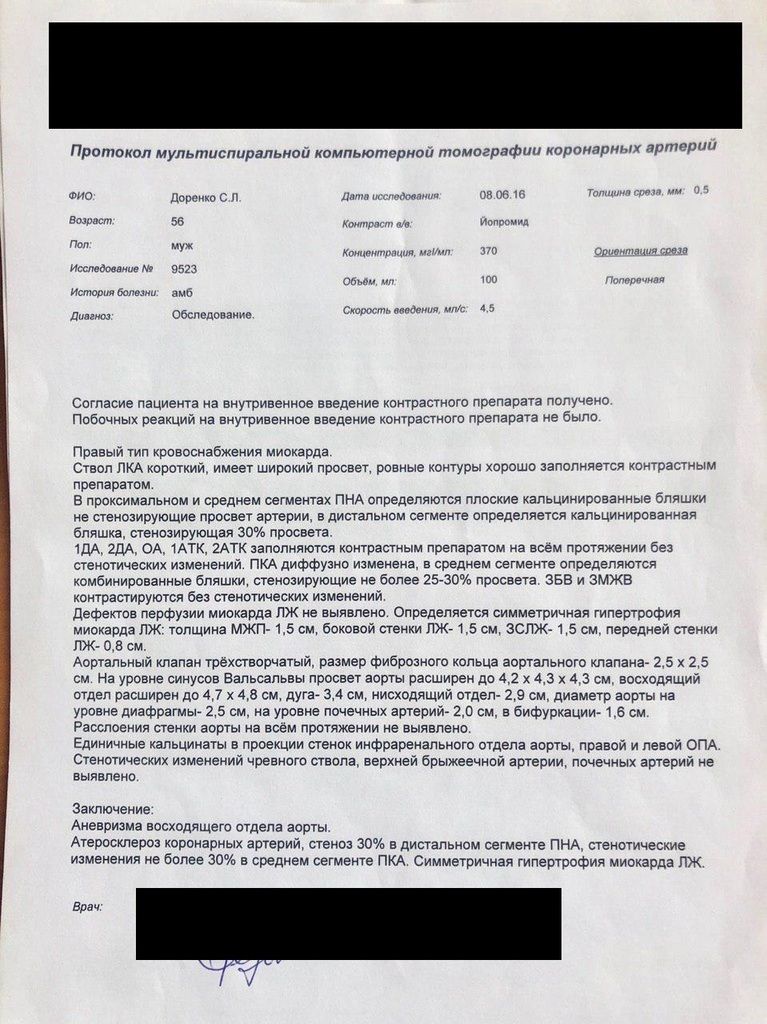 Смерть Сергея Доренко: в сети опубликовали документы, подтверждающие его заболевание 
