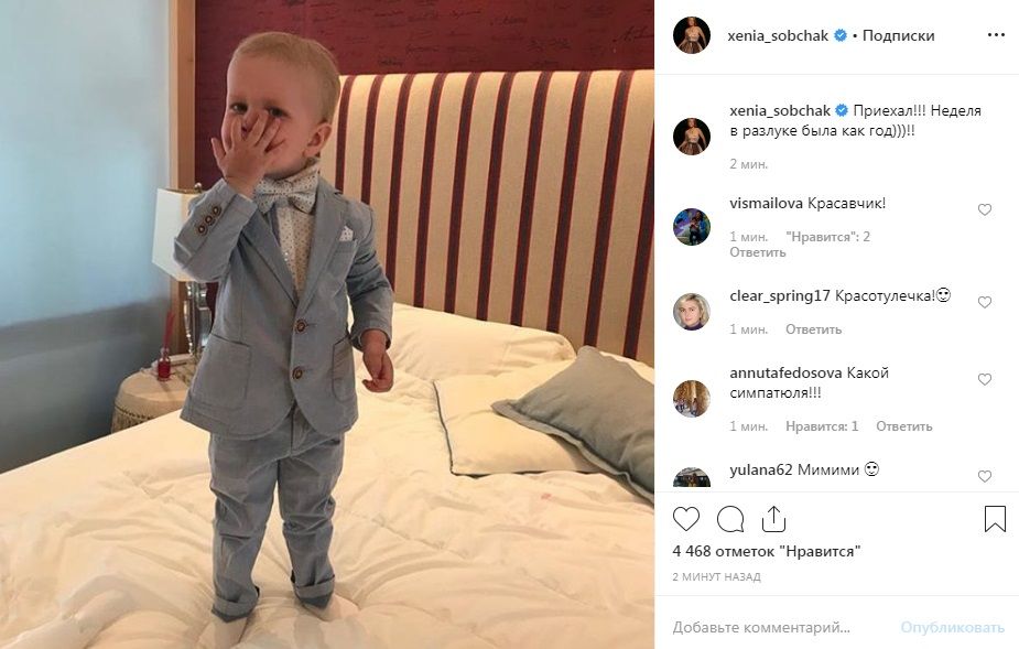 «Какой модник»: Ксения Собчак умилила сеть трогательным снимком своего сына 