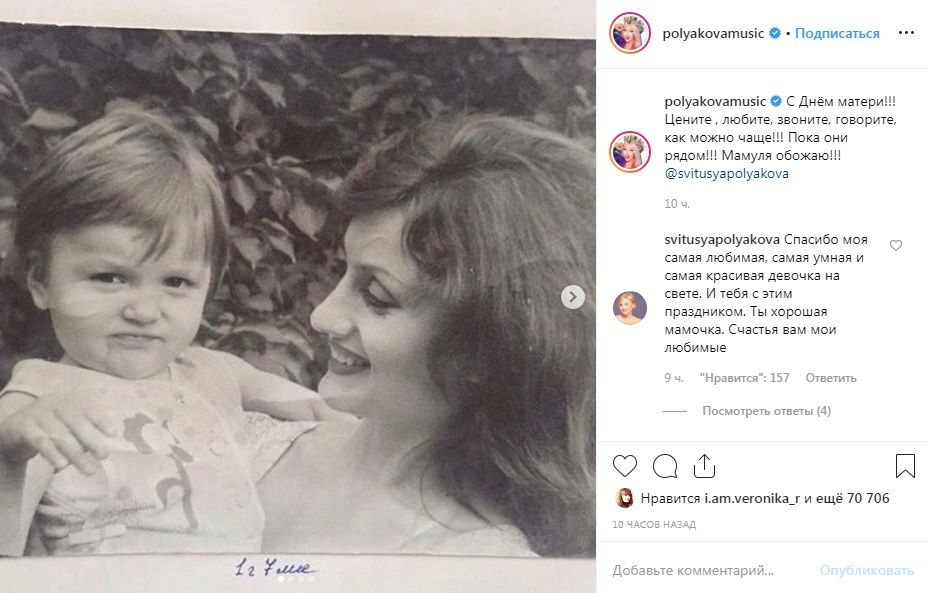 «Звоните, пока они рядом»: Оля Полякова показала свое детское фото, трогательно поздравив поклонников с Днем матери 