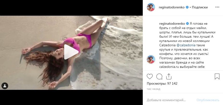 «Вот это фигура!» Регина Тодоренко показала рекламу купальников, в которой снялась после родов 