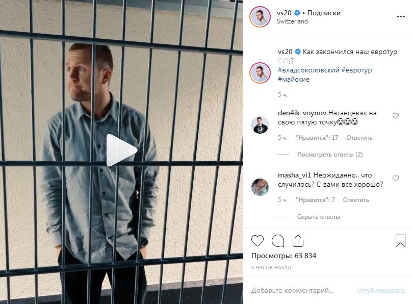 «Доплясался?» Российский певец напугал поклонников фотографией, где сидит за решеткой 