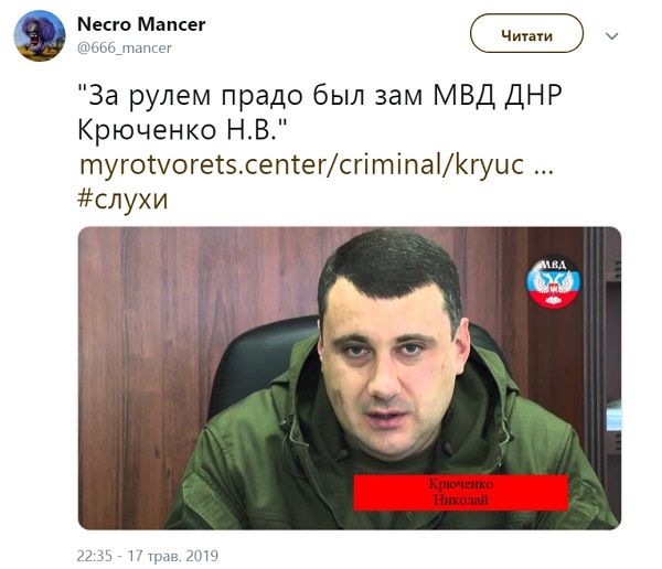 Один из главарей «ДНР» попал в серьезное ДТП в Донецке: что известно 
