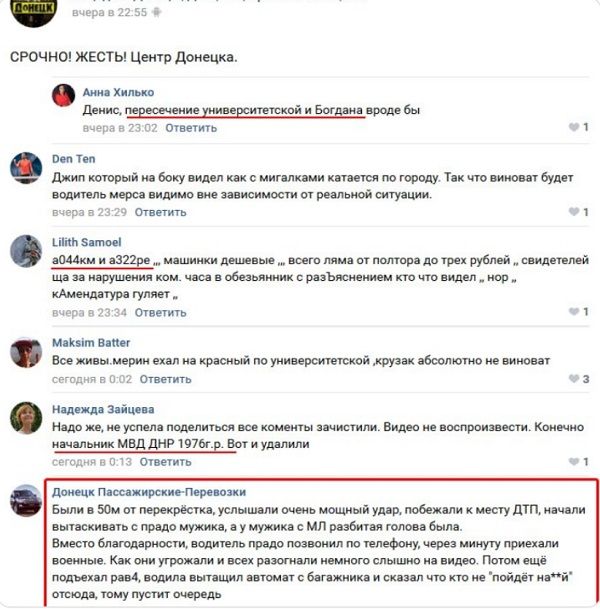 Один из главарей «ДНР» попал в серьезное ДТП в Донецке: что известно 