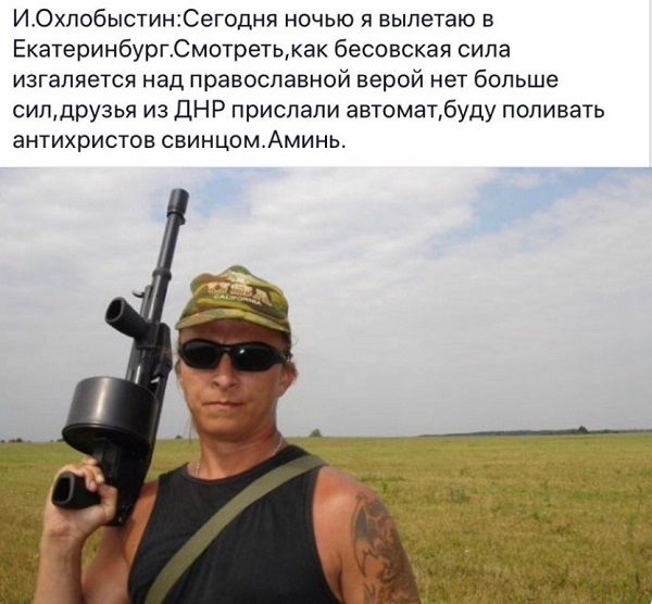 Одиозный актер Охлобыстин отправляется в Екатеринбург с оружием из «ДНР» для «защиты православной веры»