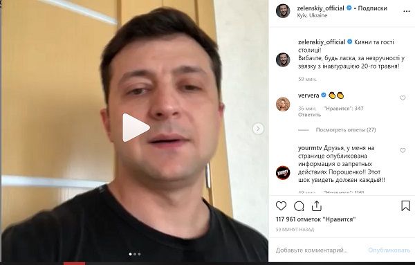 Зеленський вибачився за затори 20 травня та пообіцяв великі незручності ВР