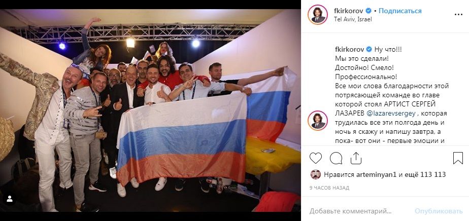 «Такого раньше не было»: Киркоров высказался о результатах Евровидения-2019 