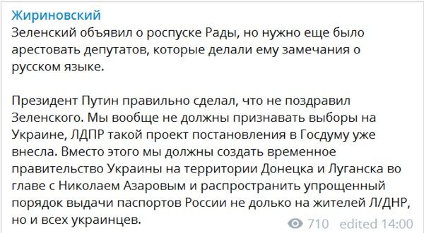Арест депутатов и Азаров премьер: опальный Жириновский бурно прокомментировал инаугурацию Зеленского 