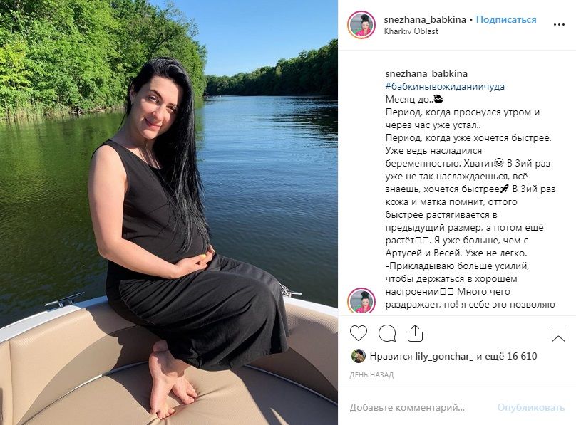 «Матка быстрее растягивается»: жена Сергея Бабкина пожаловала на беременность, рассказав о трудностях 
