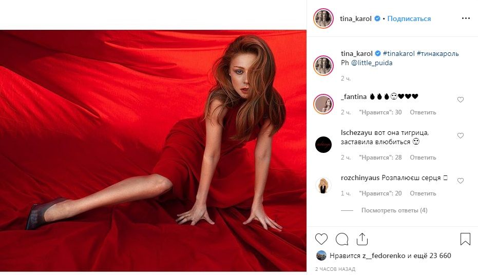 «Неожиданно»: Тина Кароль в красном платье и в необычной позе произвела фурор в сети 