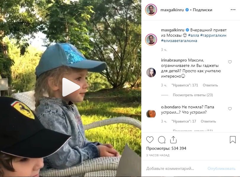 «Какие умнички, не избалованные»: Пугачева устроила пикник своим детям, пока Максим в командировке 
