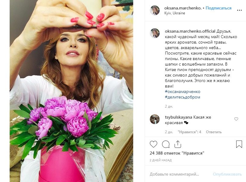 «Вы обворожительны»: Оксана Марченко сразила наповал фото с букетом пион 