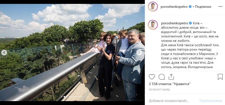 «Марина плакала, я теж не радів»: Петро Порошенко розповів про знакове місце в Києві для нього та його коханої 