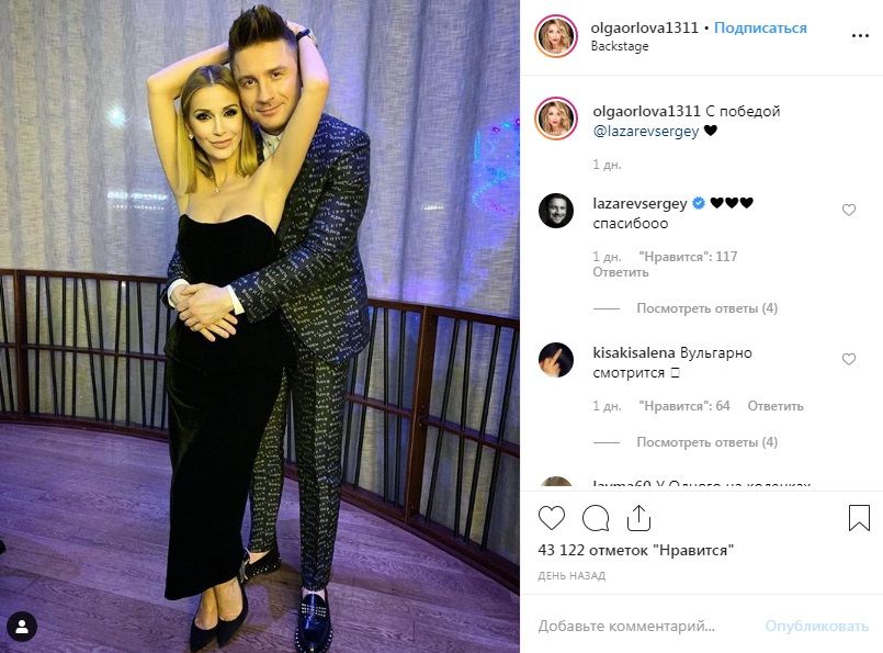 «Лорак будет ревновать»: пользователи сети напали на Лазарева из-за его фото с известной российской певицей 