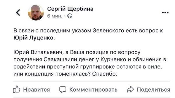 Луценко выплеснул дозу яда из-за возвращения Саакашвили украинского гражданства