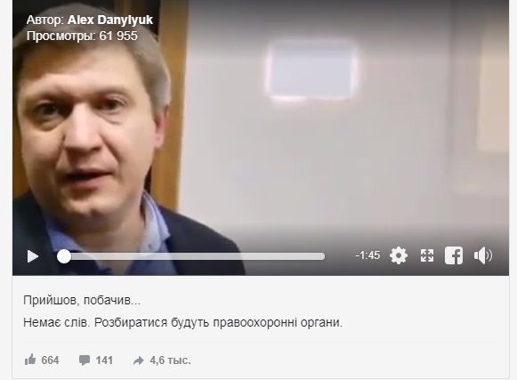 «Такая получилась «цивилизованная» передача власти в Украине»: Данилюк заявил, что с АП исчезла секретная информация 
