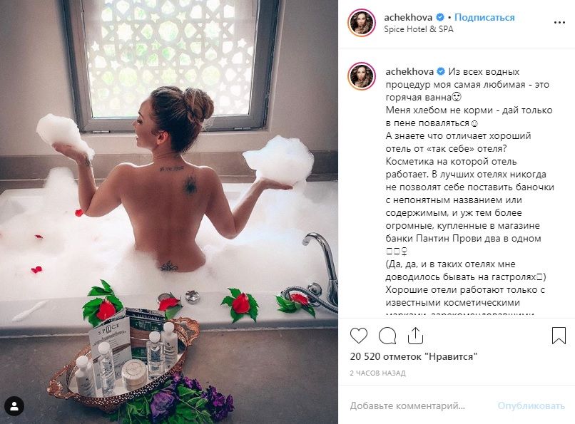«В тебе много секса!» Голая Анфиса Чехова показала, как принимает ванну с пеной