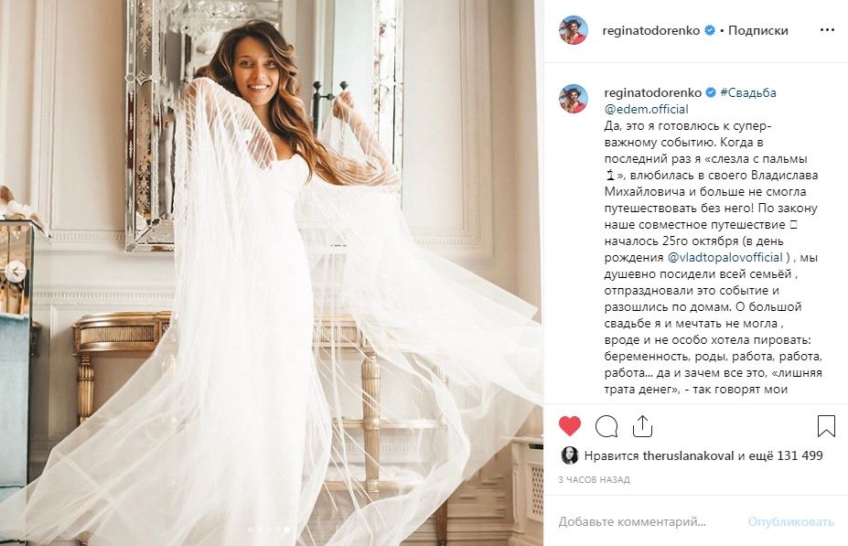 «Более 60 тыс. грн»: Тодоренко похвасталась дорогостоящим свадебным платьем от элитного российского салона