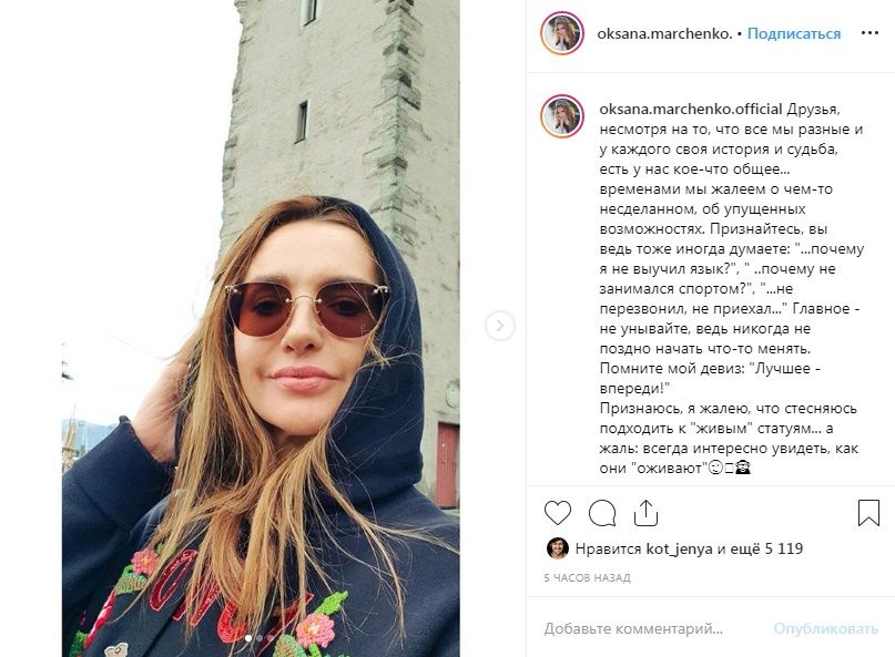 Оксана Марченко рассказала о своем стеснении, удивив сеть 