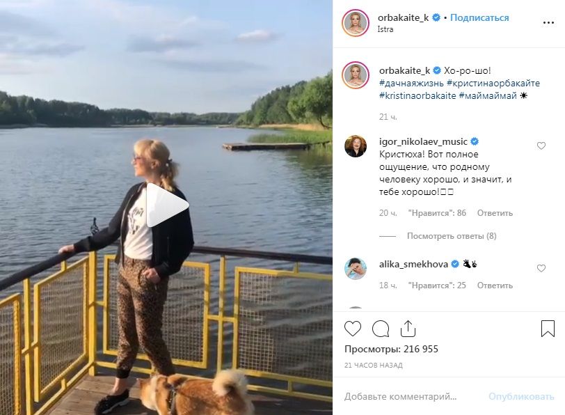 «Россия-матушка»: Кристина Орбакайте показала, как проводит свой отдых на даче 