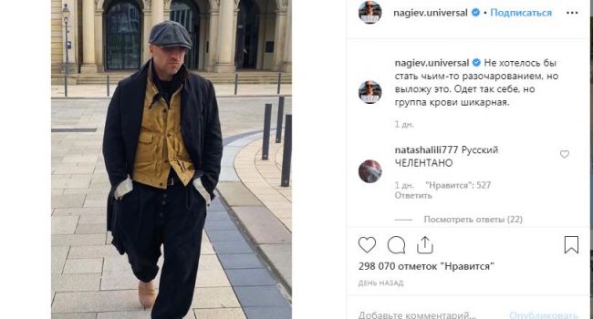 «Это Челентано?»: Пользователи восхитились новым образом Дмитрия Нагиева 