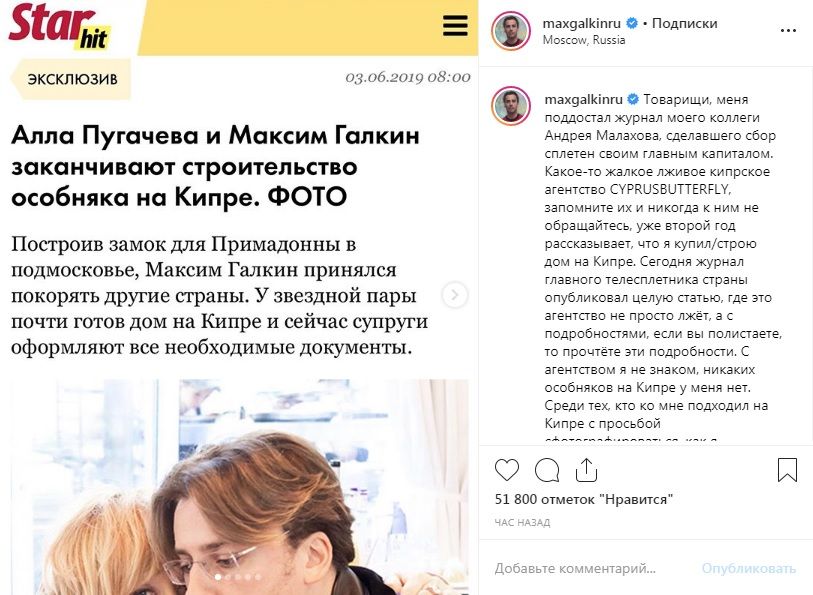 «Не вовлекай меня с моей семьёй в свой никчемный карнавал»: Максим Галкин поставил на место Малахова из-за фейковой новости в СМИ 