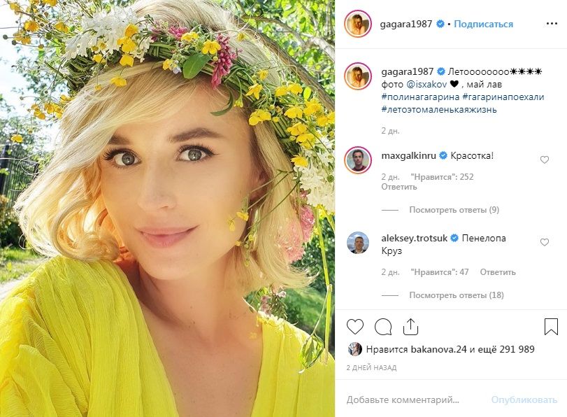 «Не оторвать взгляда от вас»: Полина Гагарина в венке восхитила сеть своей красотой 