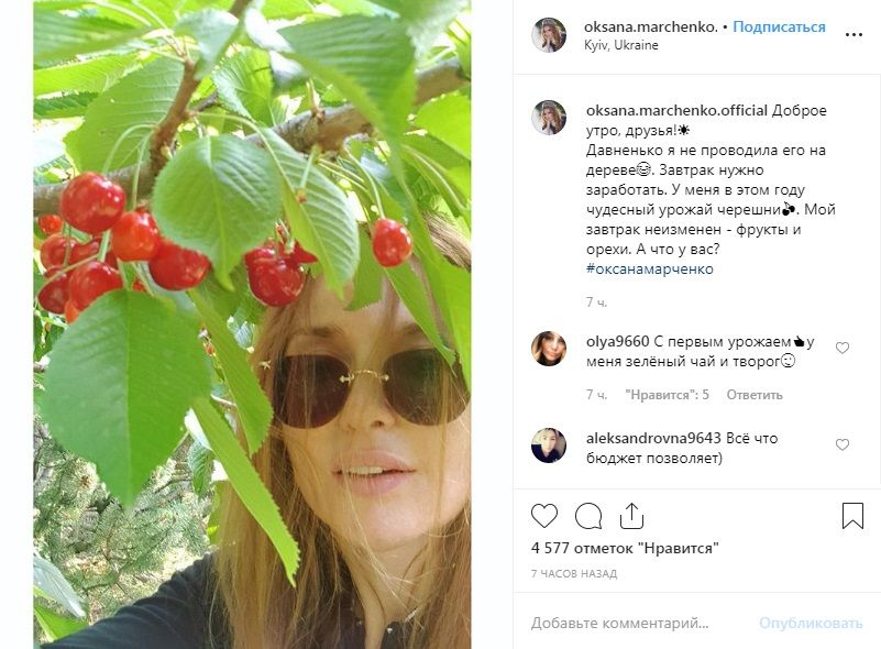 «Всё, что бюджет позволяет»: Оксана Марченко показала свой завтрак, показав, как она его заработала  