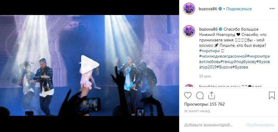 «Х*йня полная»: Олю Бузову разнесли в сети за видео с концерта 