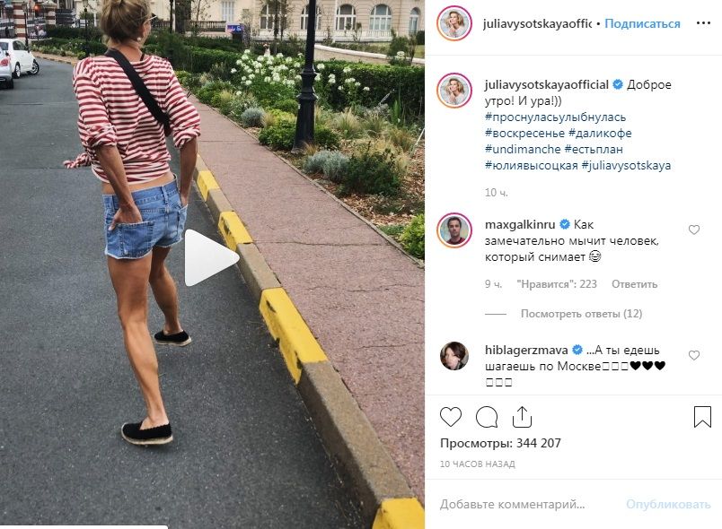 «Ножки, фигурка, энергетика, прелесть»: Юлия Высоцкая в коротких шортиках станцевала зажигательный танец на улице 
