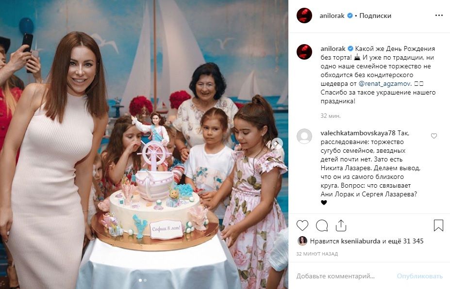 Ани Лорак похвасталась семейным снимком с дня рождения дочери Софии 