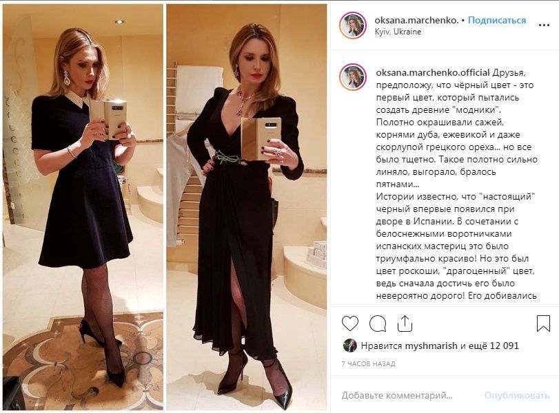 «Вы прям юная девушка»: Оксана Марченко восхитила сеть в элегантных нарядах, попросив помощи у своих поклонников 