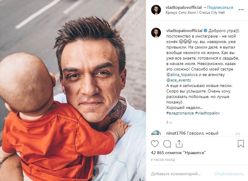 «Постарел!» Влад Топалов рассказал о приготовлениях к свадьбе, умилил сеть трогательным снимком с сыном 